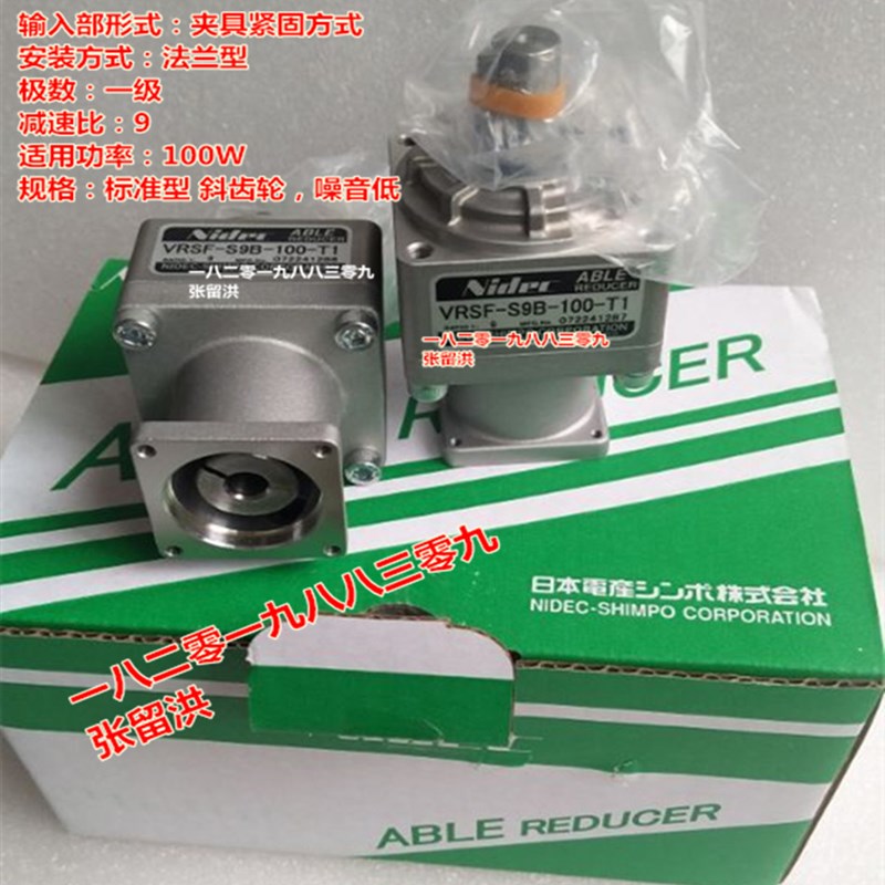 VRSF-S9B-100-T1日本新宝行星伺服减速机1-9