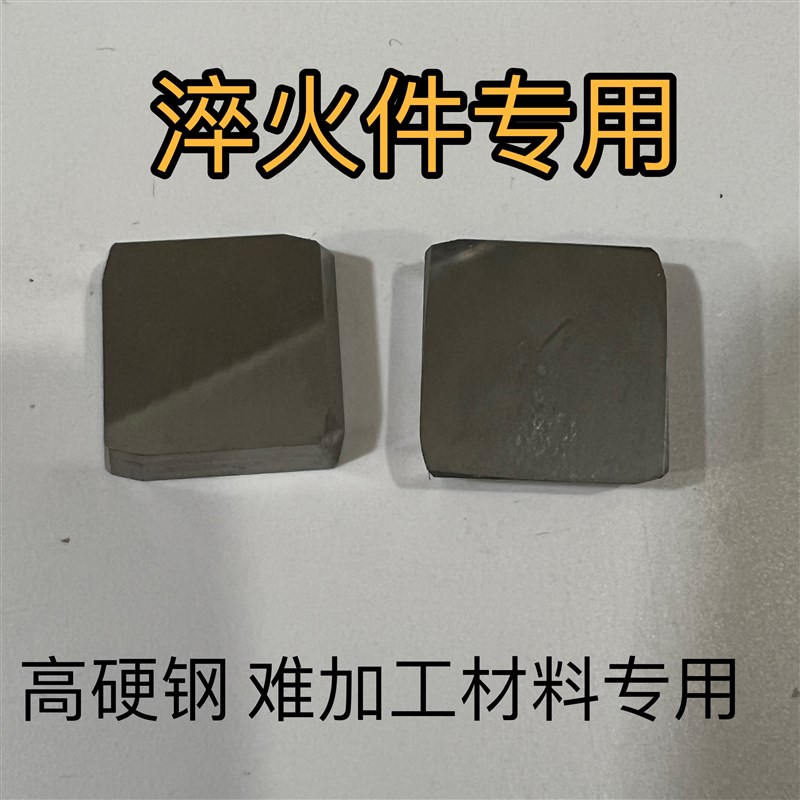 难加工工件硬质合金四方铣刀片YT726 4160511淬火件4XH16R