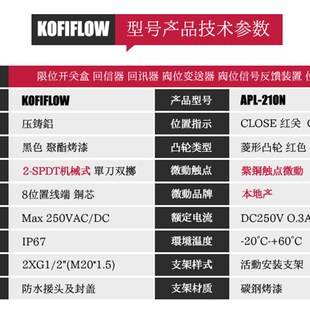 APL-210N气动阀门限位开关盒 2SPDT机械式行程开关 阀位回信器