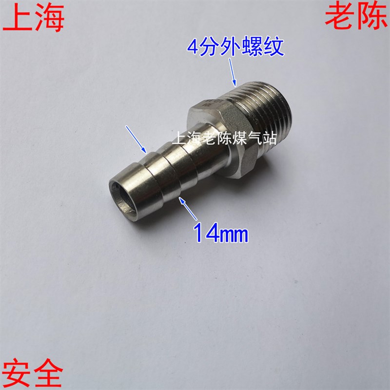 4分外丝304不锈钢宝塔接头14mm 1/2外螺纹外径14mm不锈钢宝塔接头