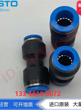 FESTO费斯托直通变径快插接头QS-B 132254 132836 132258 130968