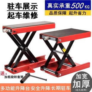 升降台摩托车手动维修工作平台手摇小型升降机移动起重工具千斤顶