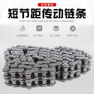 16A 双排链条工业链条3分4分5分6分1寸1.2寸06B 12A 10A 20A 08B