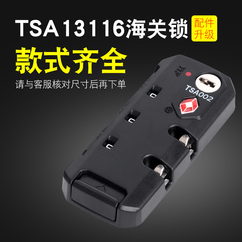 S089#小米90分拉杆箱密码锁90分旅行箱海关锁TSA13116海关密码锁