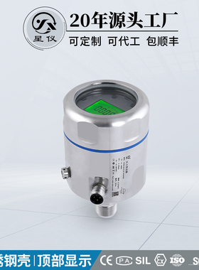 星仪CYYZ11D压力变送器LCD液晶显示不锈钢HART防爆传感器可定制