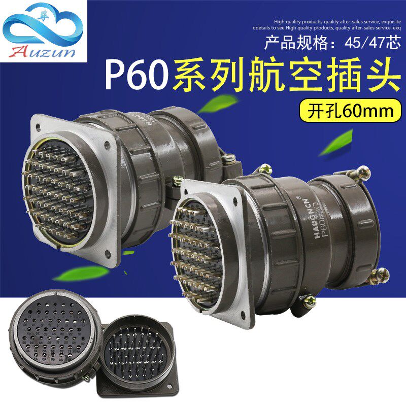 P60-45芯 47芯航空插头插座P60K4Q P60K5Q电线电缆连接器开孔60mm