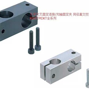 红外线定位器木工机械设备固定支架构建双孔镭射灯支架光轴连接件