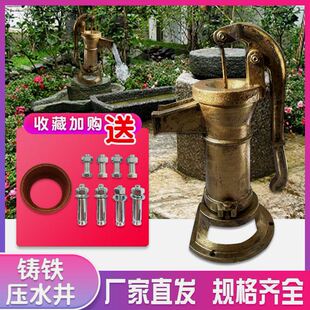 德国进口铸铁老式抽水机手动摇水泵手摇水井泵压井头压水井井头儿