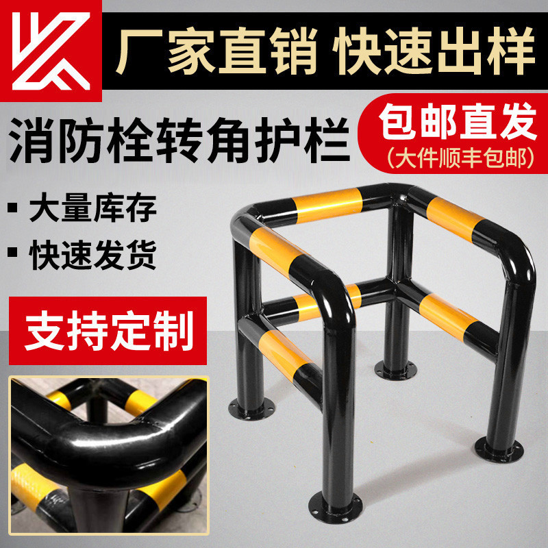傲创消防栓护栏防撞转角水泥柱钢管直角工厂定制围栏交通防撞栏