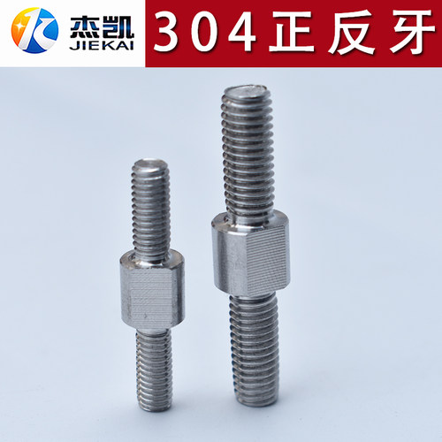 不锈钢304正反螺杆非标定制粗杆双头精密机械螺杆左旋右旋螺丝