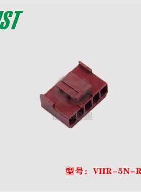 JST 正品保证 VHR-5N-R 红色5P 3.96间距 插头 胶壳 现货 1个起售