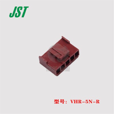 JST 正品保证 VHR-5N-R 红色5P 3.96间距 插头 胶壳 现货 1个起售