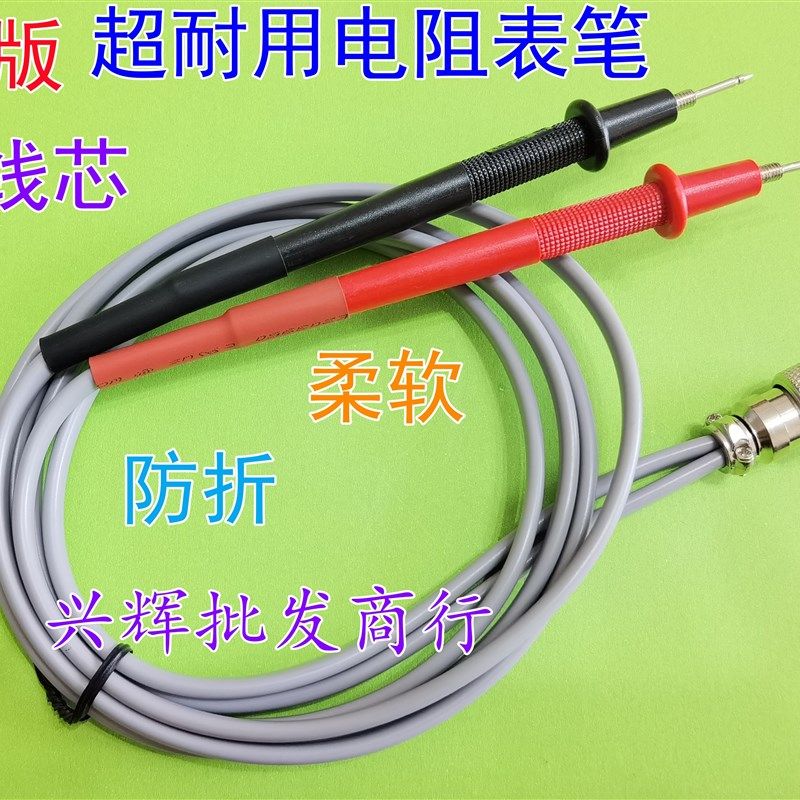 电阻测试仪测试夹表笔测试线,YD2512 YD2511 HF2511 KT2511 ZC251,ZIPPO/瑞士军刀/眼镜,眼镜盒,淘宝优惠券,粉丝福利购,淘宝优惠卷