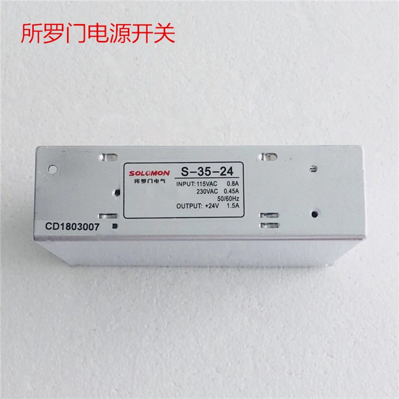 乐清市所罗门电源开关S-15/25/35/40/50/60/70/100/145/150-24/12