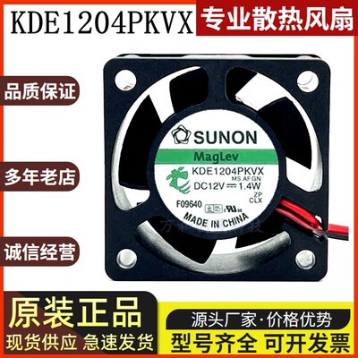 KDE1204PKVX 全新原装建准SUNON 12V 1.4W 4CM厘米 4020 散热风扇