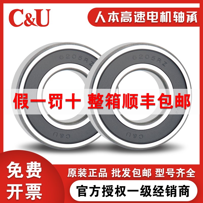 人本微型小轴承 606 607 608 609 693 694 695 696 697 698 RS ZZ