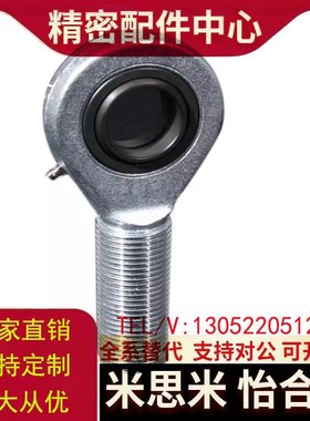 SAMLO替代上隆外螺纹杆端关节轴承REBF-5/6/8/10/12/15/17/20/25/