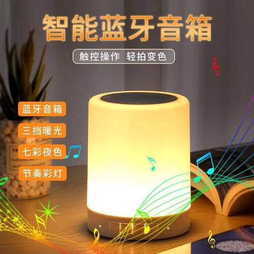 other A10卧室床头变色台灯充电暖光情趣小夜灯蓝牙音响调情氛围