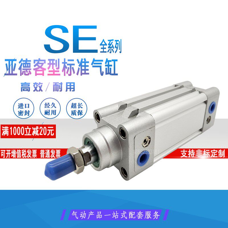 亚德客型标准气缸SEJ SE125*50*75X80X100X150X175X200*250X300-S
