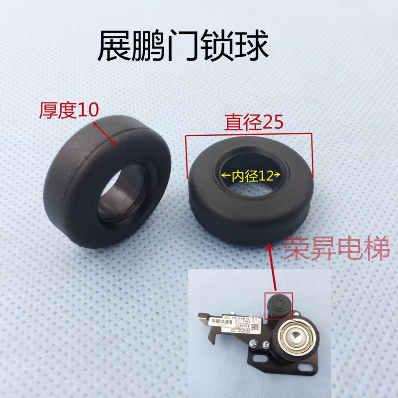 展鹏门锁门球层门锁轮FEL-161A门锁轮副门球25*12*10电梯展鹏原装