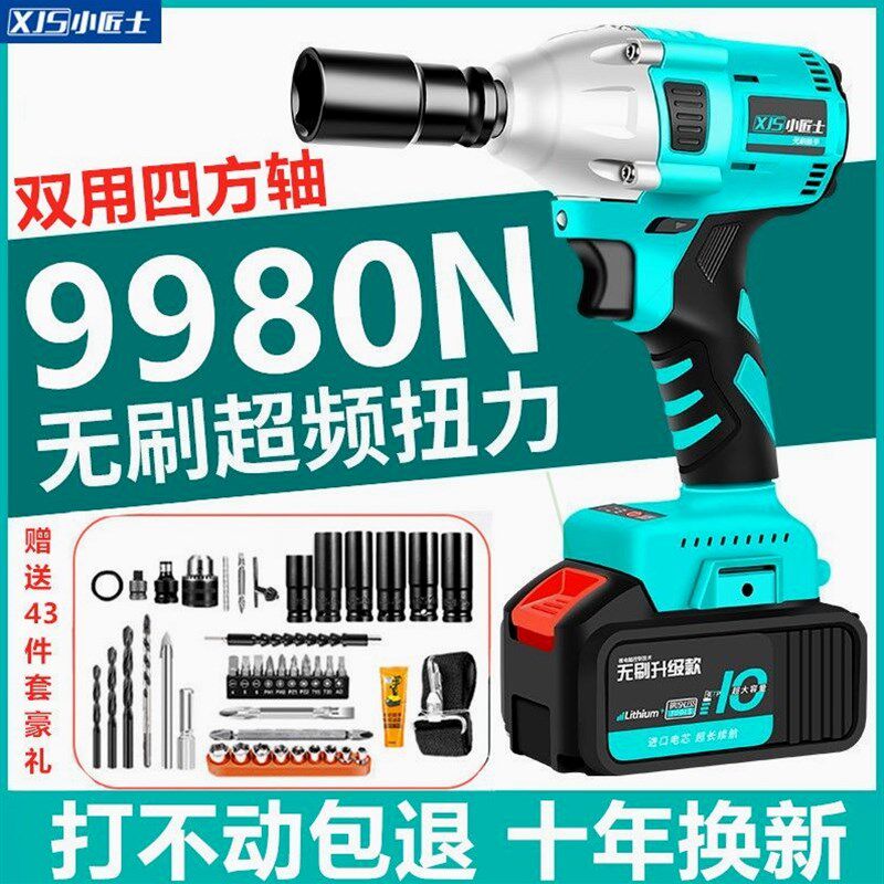 德国进口日本无刷电动扳手锂电冲击扳手大扭力充电扳手脚手架木工