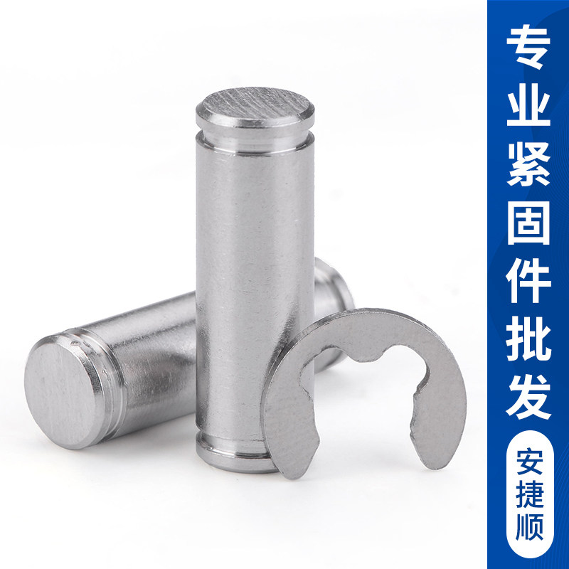 AJS 304不锈钢带槽销轴卡簧销带槽插销定位销 销钉配套挡圈M3-M12