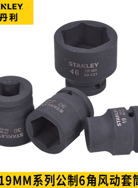 史丹利19MM系列6角风动套筒STMT89397/89399/89400/89401-8-23