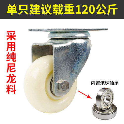 3寸4寸5寸加厚尼龙万向轮定向刹车轮板车小推车轱辘脚轮承重轮子