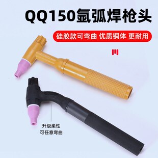 QQ150氩弧焊枪配件大全氩弧焊瓷嘴TIG导流体钨针夹管开关枪尾压帽