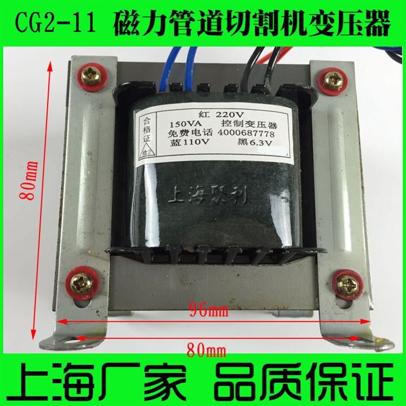 华威通用CG2-11磁力管道切割机自动切割机配件 控制箱 变压器