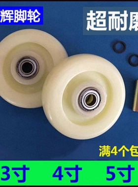 万向轮 4寸白色轮双轴承尼龙轮单轮手推车轮子定向万向轮活动脚轮