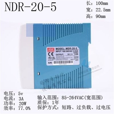 原装正品MDR-20-5台湾明纬开关电源10W5V2A直流模块变压器