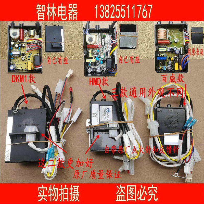 适用万和热水器DKM1JSQ8M30 JSQ16-8C18 8B-21 0控制器脉冲点火器