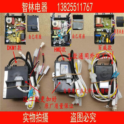 适用万和热水器DKM1JSQ8M30 JSQ16-8C18 8B-21 0控制器脉冲点火器