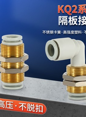 SMC型KQ2E/L白色穿板隔板接头快速直角串扳弯管对插气管气动配件