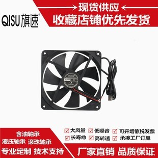 旗速 风扇 DC14025路由器风扇5V含油滚珠USB线14cm直流静音散热