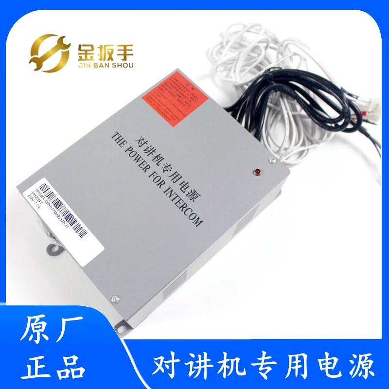 奥的斯 电梯对讲电源 IV型 XAA25302C11 应急电源 XAA25302C2原装