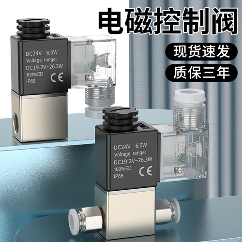 电磁阀24v电磁电阀220v二位三通一进一出气动单向电磁阀2v025-08