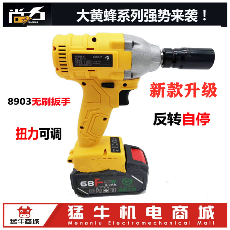 盛隆尚力新款无刷锂电扳手8903-2同款绿巨人电动螺丝刀电风炮包邮