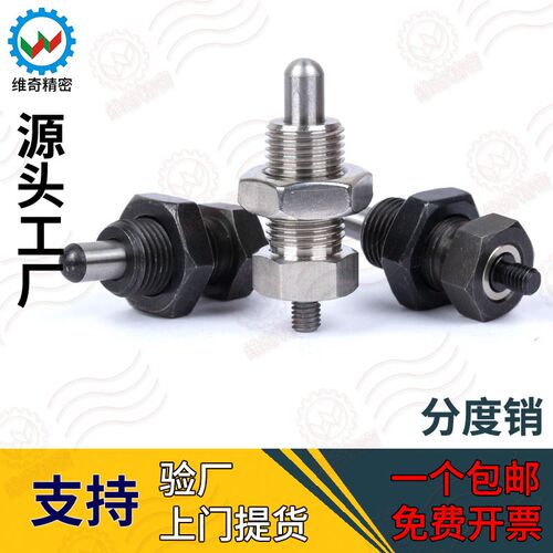 VCN224 带螺母复位无头旋钮柱塞分度销弹簧拉拨伸缩锁紧销细牙