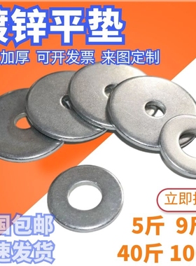 平垫金属镀锌铁圆形垫片大全方垫片加厚加大特大超薄平垫圈异型垫
