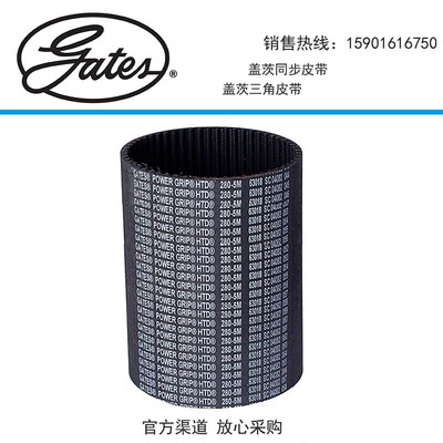 Gates盖茨同步带工业皮带5M750/5M755/5M765/5M770/5M775/5M790