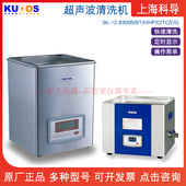 超声波清洗机器 SK1200H SK2200HP 上海科导 SK3200B高频低频台式