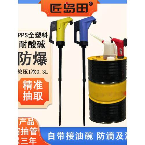 精准抽取机油润滑油柴油手动抽油 全塑料PPS耐腐蚀酸碱防爆抽酸泵