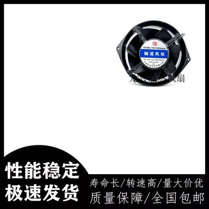 原装巨浪风机 TG17055HA2B 轴流风机 220V橄榄型 耐高温 散热风扇