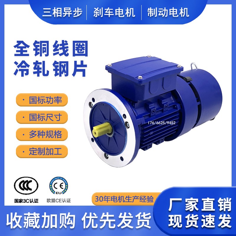 220V断电刹车电动机YEJ/BMA7124/8024/90L-4三相380V电磁制动电机
