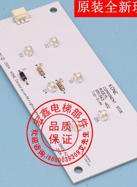 通力电梯配件/应急照明灯/照明板/应急灯/KM851960G01/851963H02