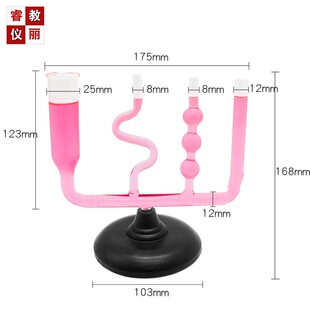 玻璃连通器 物理液体压强实验教学仪器实验器材破损包赔J2140