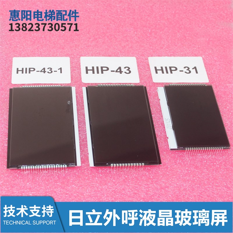 HIP-31/HIP-43-1-A电梯配件C0103648-A显示C0192002-D/C0089952-A