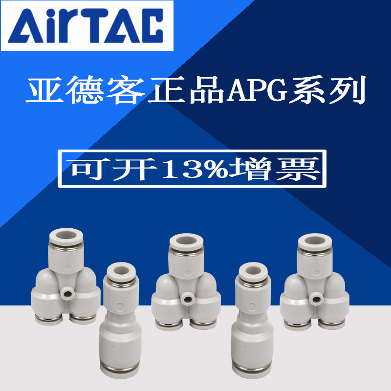 ATC亚德客气管直通快速快插接头X-APU4 X-APU6 X-APU8 X-APU10